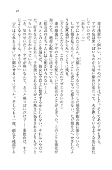 生徒会長はボクのくノ一, 日本語