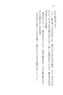 生徒会長はボクのくノ一, 日本語