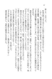 生徒会長はボクのくノ一, 日本語