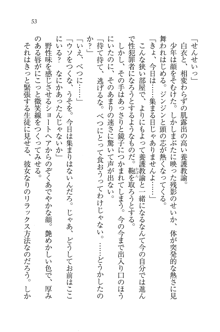 生徒会長はボクのくノ一, 日本語