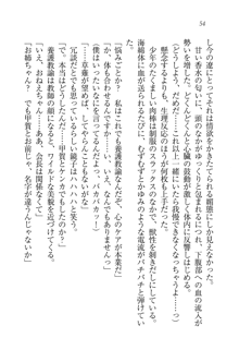 生徒会長はボクのくノ一, 日本語