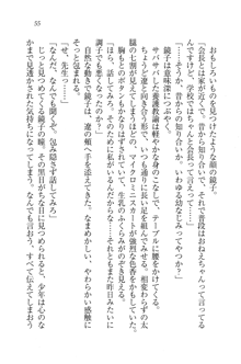 生徒会長はボクのくノ一, 日本語