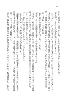 生徒会長はボクのくノ一, 日本語