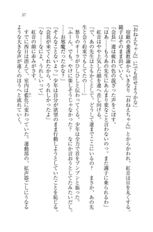 生徒会長はボクのくノ一, 日本語