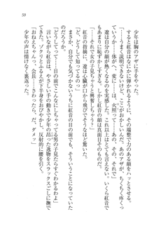 生徒会長はボクのくノ一, 日本語