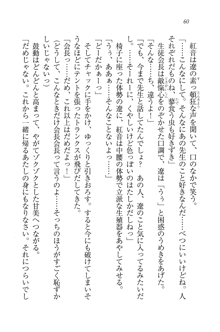 生徒会長はボクのくノ一, 日本語