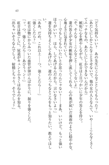 生徒会長はボクのくノ一, 日本語