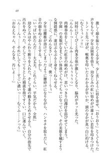 生徒会長はボクのくノ一, 日本語