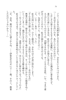 生徒会長はボクのくノ一, 日本語