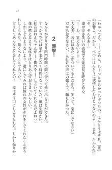 生徒会長はボクのくノ一, 日本語