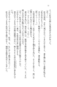 生徒会長はボクのくノ一, 日本語