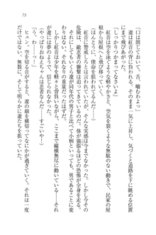 生徒会長はボクのくノ一, 日本語