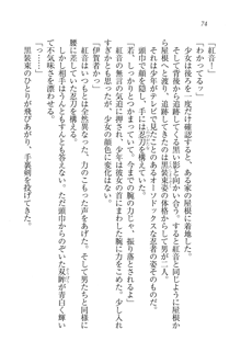 生徒会長はボクのくノ一, 日本語