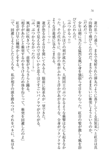 生徒会長はボクのくノ一, 日本語