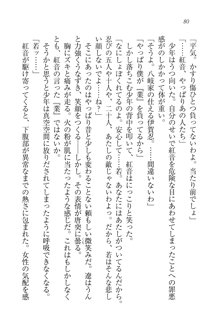 生徒会長はボクのくノ一, 日本語