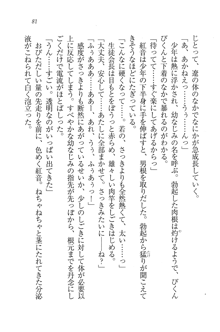 生徒会長はボクのくノ一, 日本語