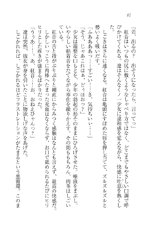 生徒会長はボクのくノ一, 日本語