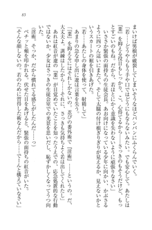 生徒会長はボクのくノ一, 日本語