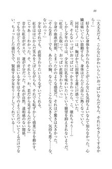 生徒会長はボクのくノ一, 日本語