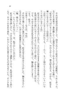 生徒会長はボクのくノ一, 日本語