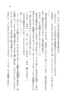 生徒会長はボクのくノ一, 日本語