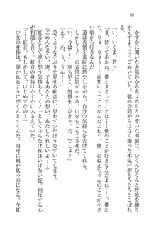 生徒会長はボクのくノ一, 日本語