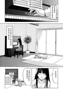 Inu no Seikatsu - A Dog's Life Ch. 2, 中文