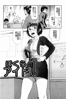 Hataraku Onee-san wa Hentaichu | 工作的大姐姐正變態中, 中文