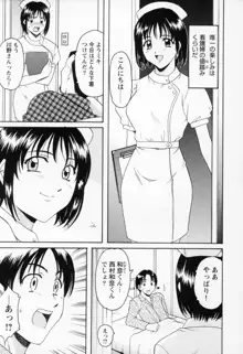 コスプレお姉さんH, 日本語