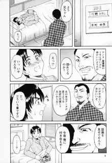 コスプレお姉さんH, 日本語