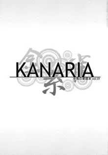 歩鳥の楽描本 vol.01 KANARIA, 日本語