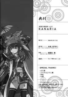 歩鳥の楽描本 vol.01 KANARIA, 日本語