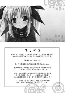 歩鳥の楽描本 vol.01 KANARIA, 日本語