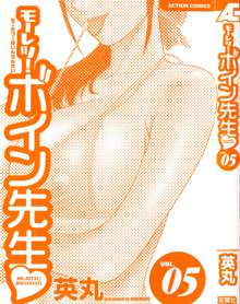 Mo-Retsu! Boin Sensei 5 | Boing Boing Teacher Vol. 5, Deutsch