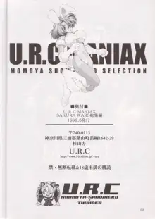 U.R.C Maniax, 日本語