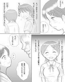 僕の彼女は種付けできるみんなのアイドルに堕ちていった。, 日本語