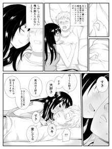 俺が最愛の彼女に尿道をヒルで犯された時の話, 日本語