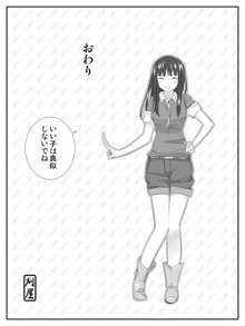 俺が最愛の彼女に尿道をヒルで犯された時の話, 日本語