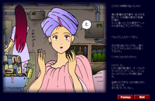 強制メイク3, 日本語