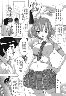 Naze kono Sentou wa Bishoujo Kyaku bakari nanoka, 中文