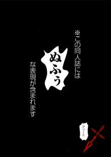 セイバーにち●こが生える本, 日本語