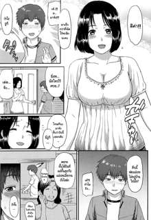 Ibitsuna | Love Distortion Ch. 1-7, ไทย