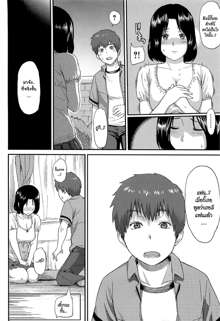 Ibitsuna | Love Distortion Ch. 1-7, ไทย