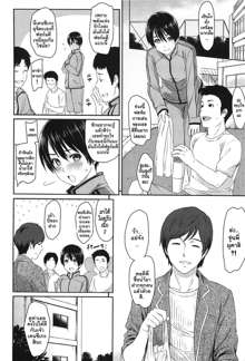 Ibitsuna | Love Distortion Ch. 1-7, ไทย