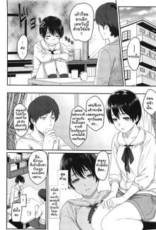 Ibitsuna | Love Distortion Ch. 1-7, ไทย