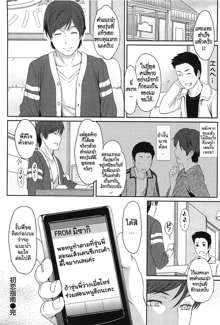 Ibitsuna | Love Distortion Ch. 1-7, ไทย