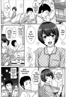 Ibitsuna | Love Distortion Ch. 1-7, ไทย