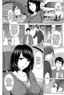 Ibitsuna | Love Distortion Ch. 1-7, ไทย