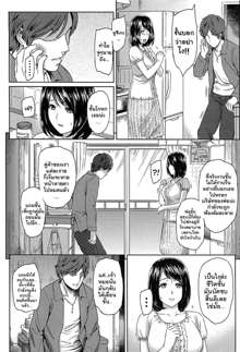 Ibitsuna | Love Distortion Ch. 1-7, ไทย