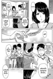 Ibitsuna | Love Distortion Ch. 1-7, ไทย